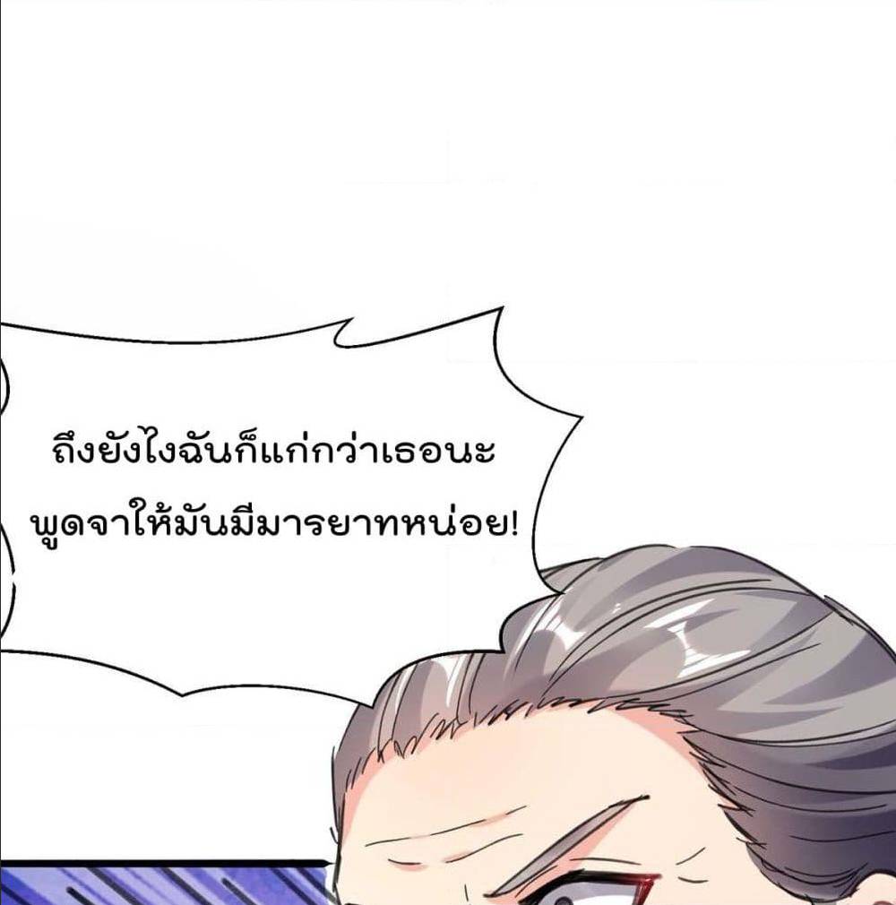 RebirthAbandonedLessReturn เธ•เธญเธเธ—เธตเน 144 (15)