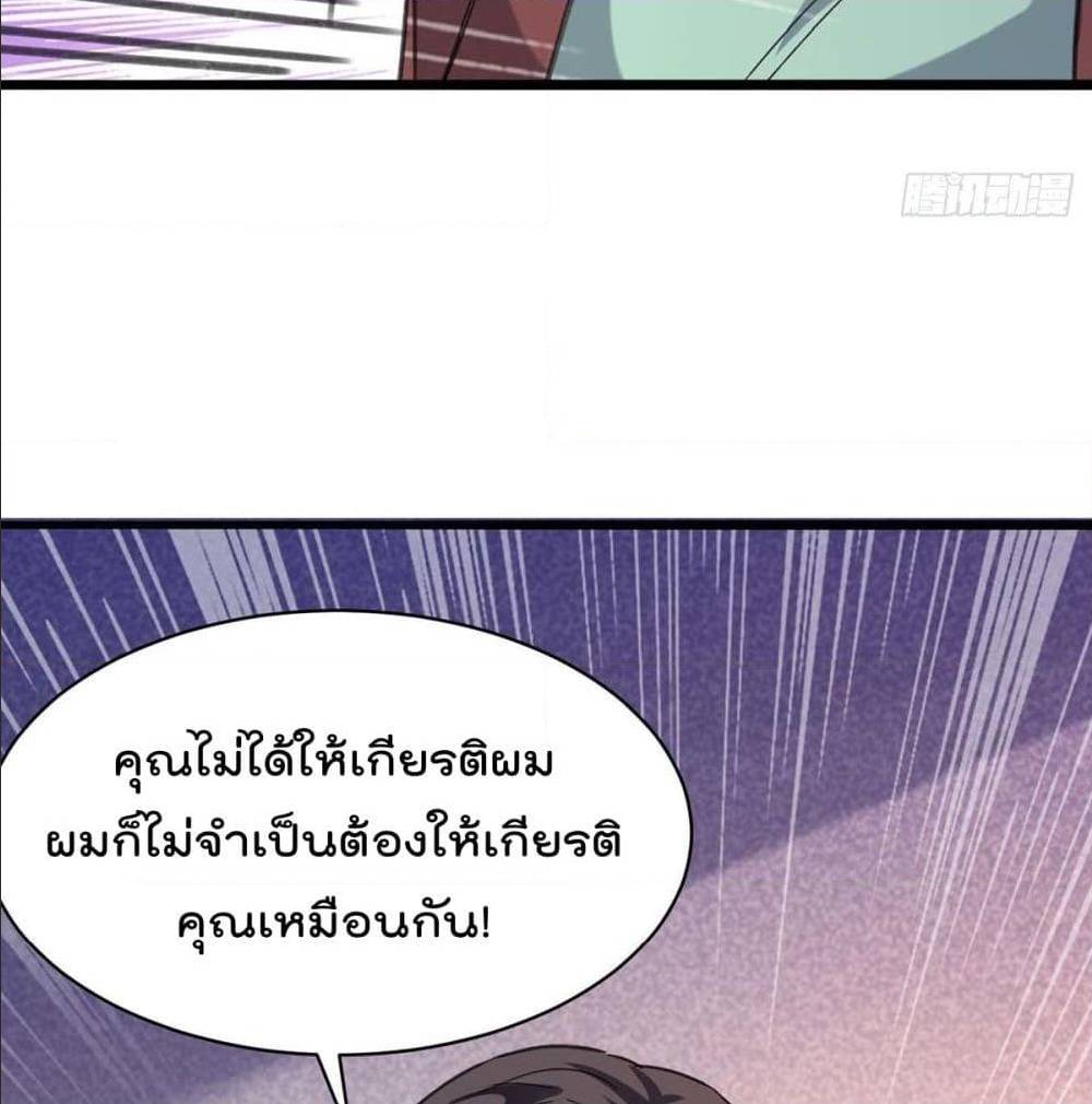RebirthAbandonedLessReturn เธ•เธญเธเธ—เธตเน 144 (17)