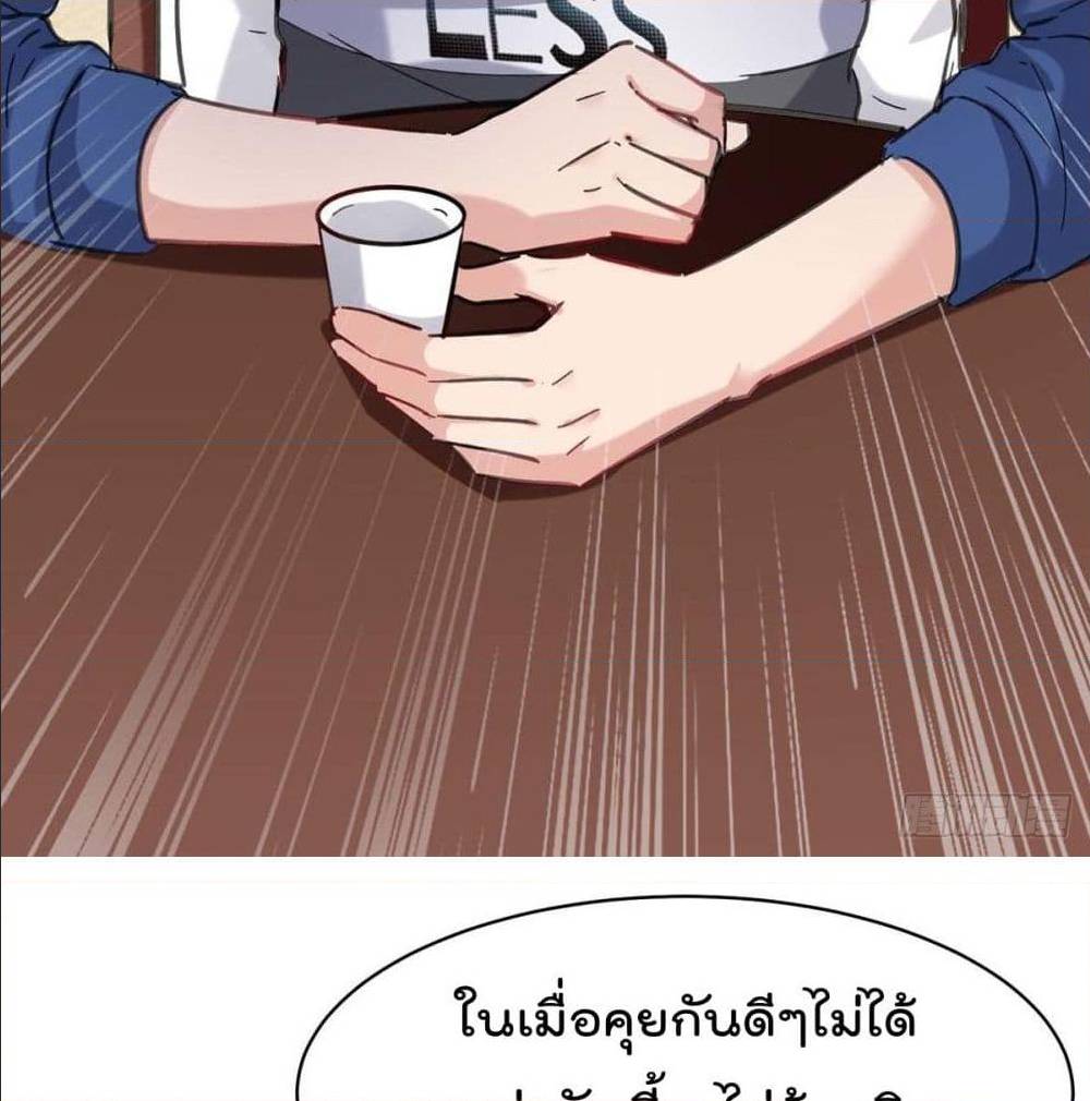 RebirthAbandonedLessReturn เธ•เธญเธเธ—เธตเน 144 (19)