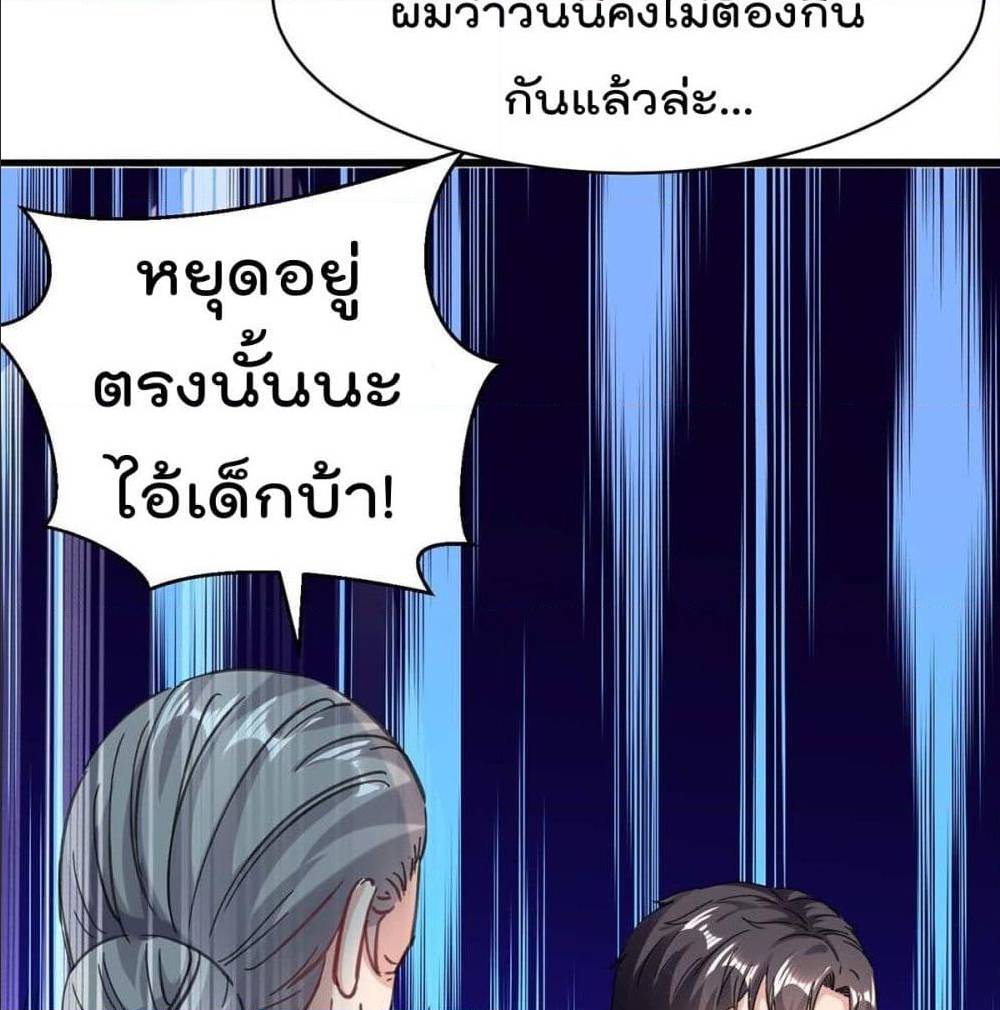 RebirthAbandonedLessReturn เธ•เธญเธเธ—เธตเน 144 (20)