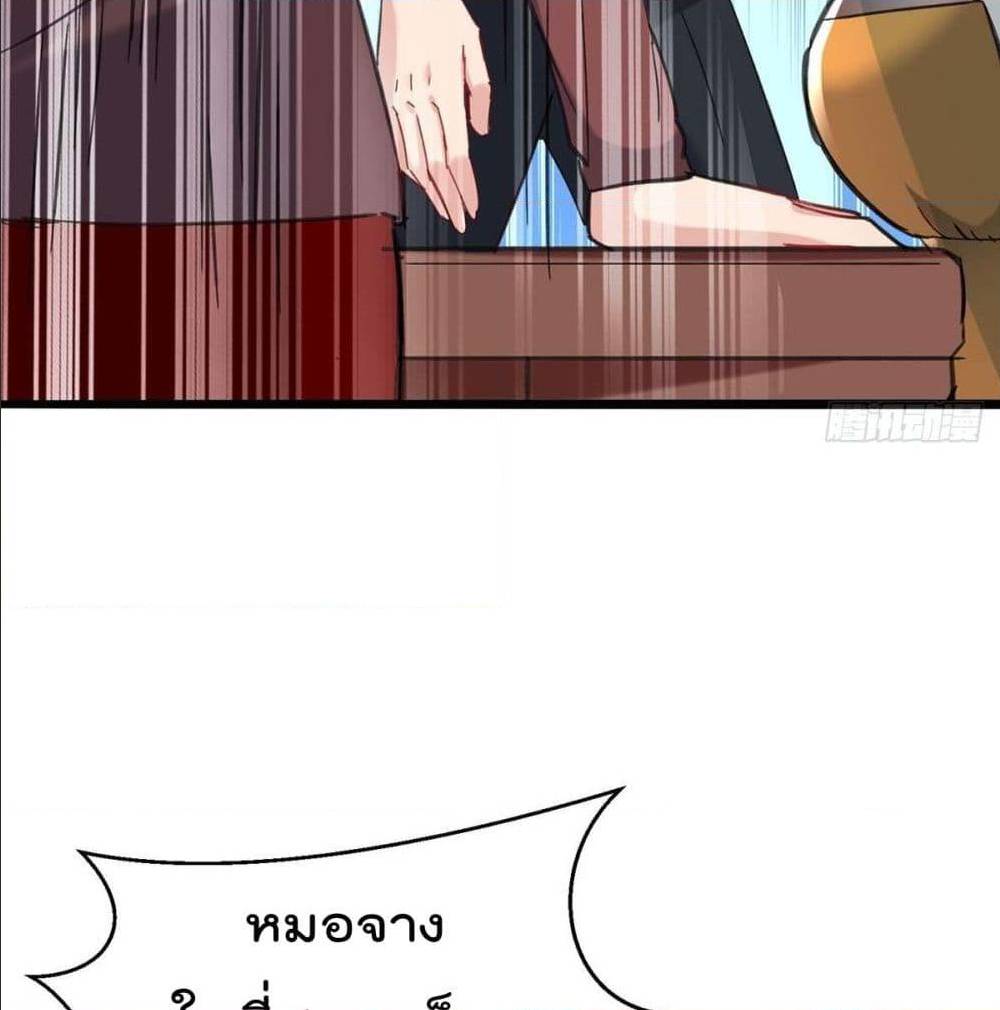 RebirthAbandonedLessReturn เธ•เธญเธเธ—เธตเน 144 (22)
