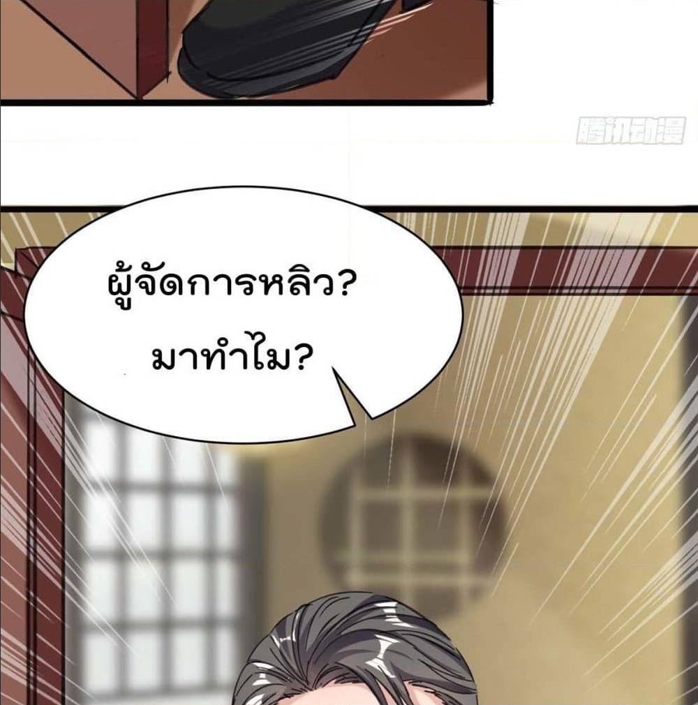 RebirthAbandonedLessReturn เธ•เธญเธเธ—เธตเน 144 (24)