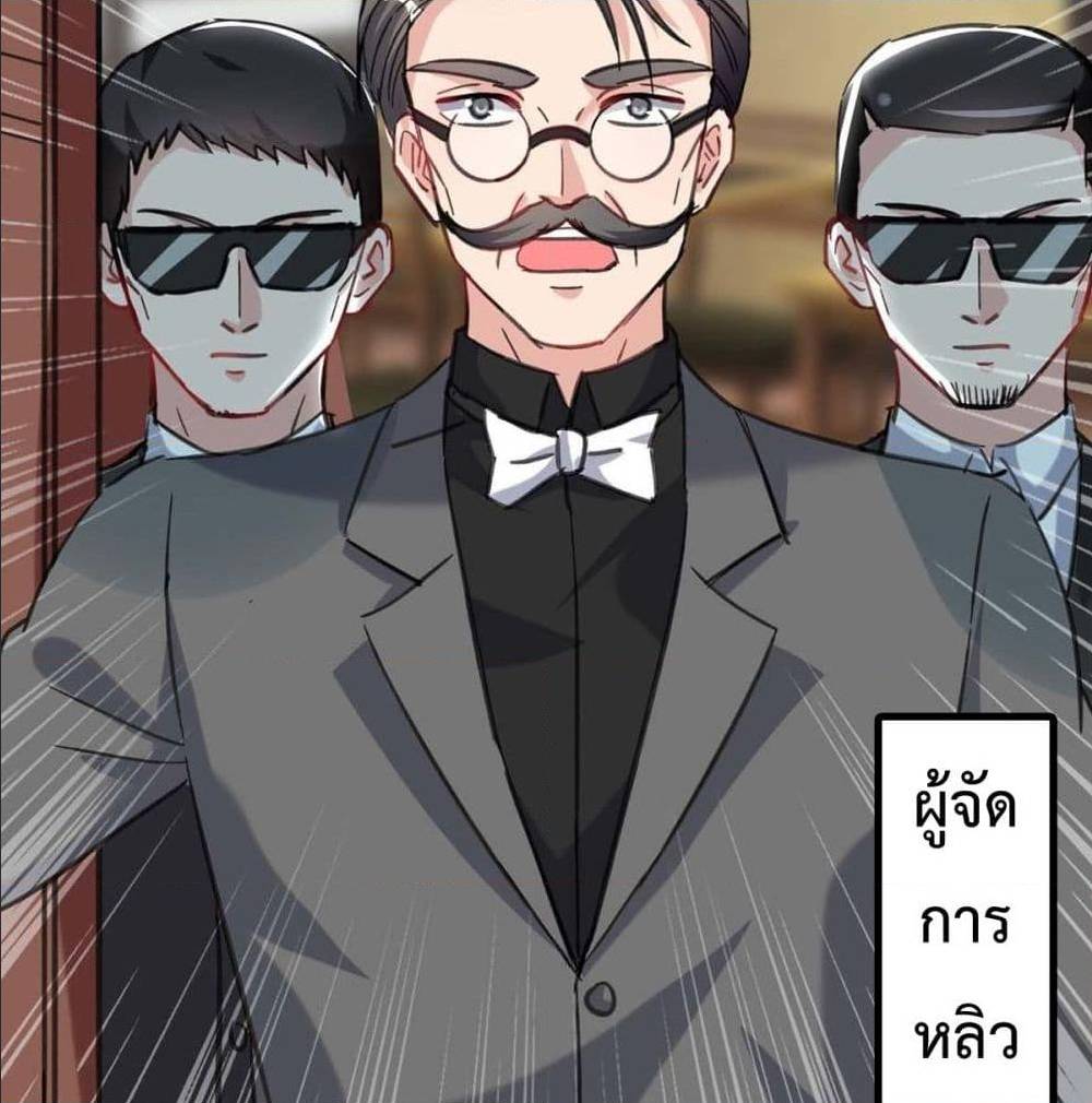 RebirthAbandonedLessReturn เธ•เธญเธเธ—เธตเน 144 (25)