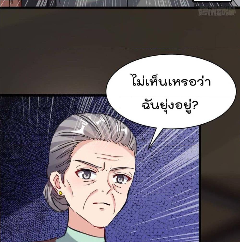 RebirthAbandonedLessReturn เธ•เธญเธเธ—เธตเน 144 (26)