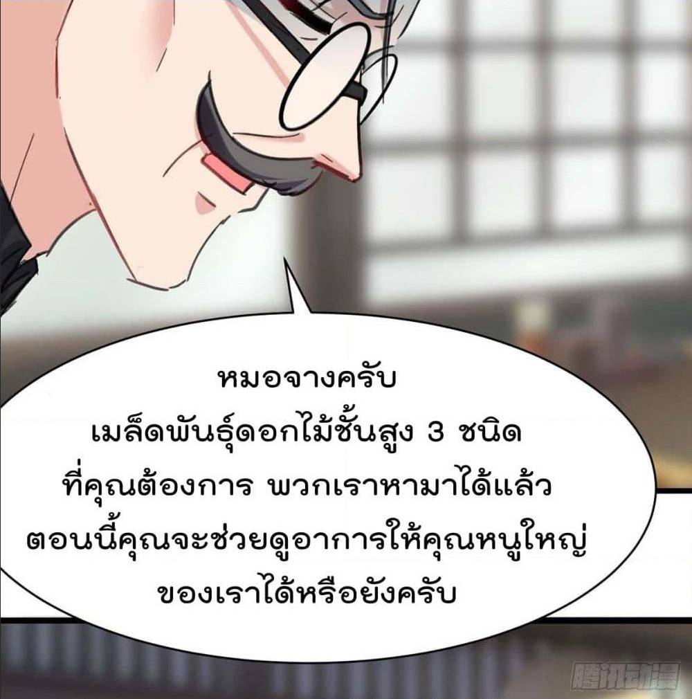 RebirthAbandonedLessReturn เธ•เธญเธเธ—เธตเน 144 (28)