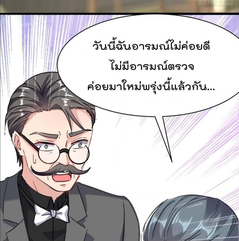RebirthAbandonedLessReturn เธ•เธญเธเธ—เธตเน 144 (30)