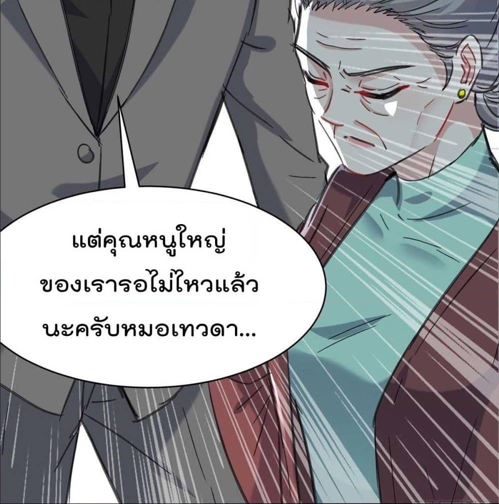 RebirthAbandonedLessReturn เธ•เธญเธเธ—เธตเน 144 (31)
