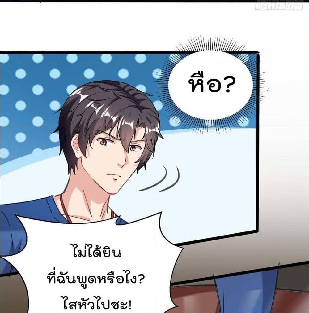 RebirthAbandonedLessReturn เธ•เธญเธเธ—เธตเน 144 (32)