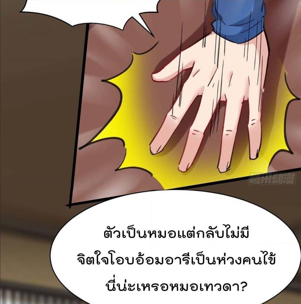 RebirthAbandonedLessReturn เธ•เธญเธเธ—เธตเน 144 (33)
