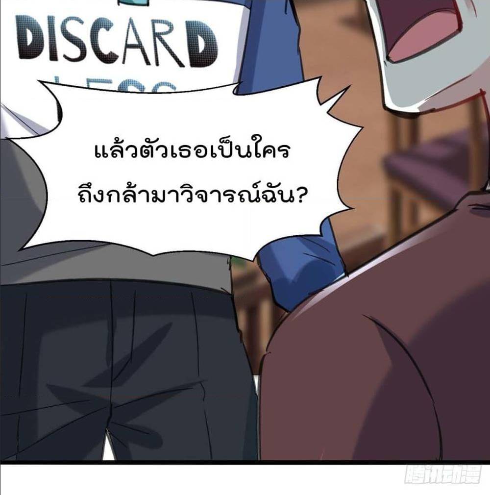 RebirthAbandonedLessReturn เธ•เธญเธเธ—เธตเน 144 (35)
