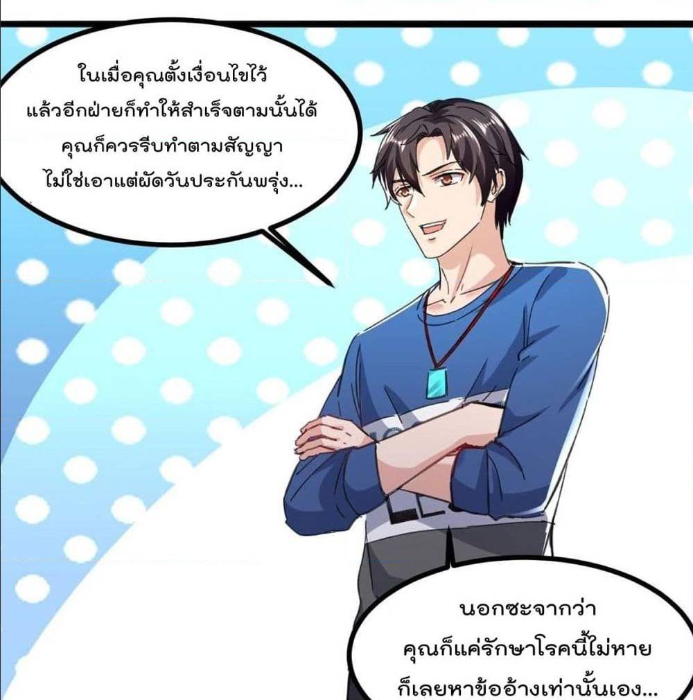 RebirthAbandonedLessReturn เธ•เธญเธเธ—เธตเน 144 (36)