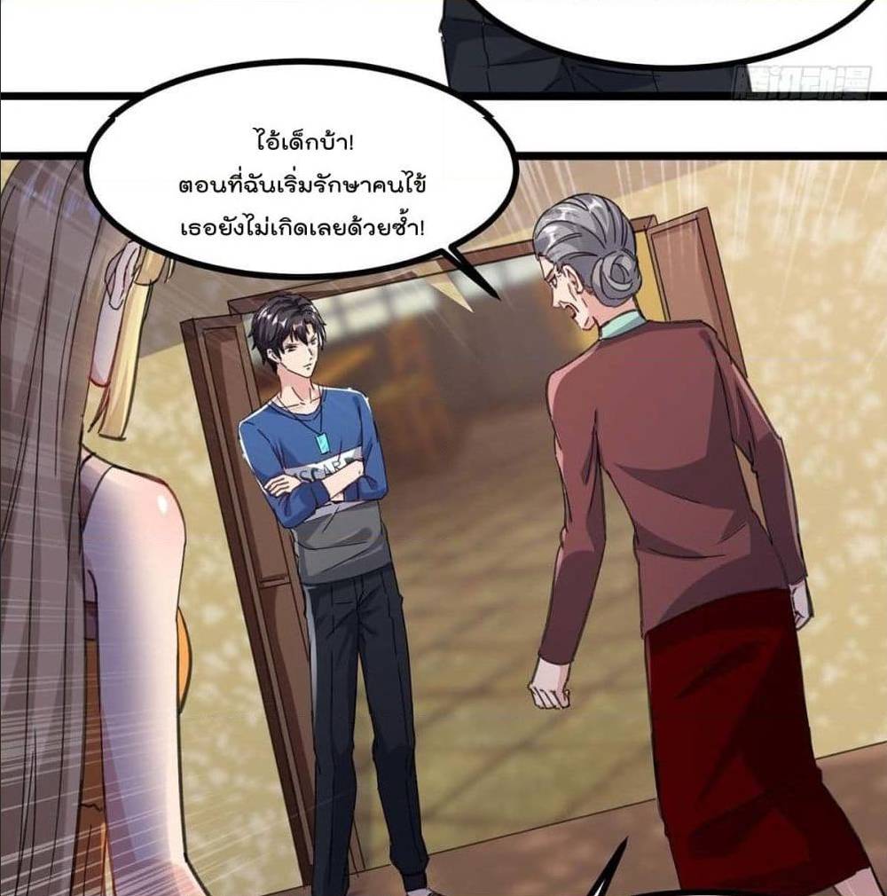 RebirthAbandonedLessReturn เธ•เธญเธเธ—เธตเน 144 (37)