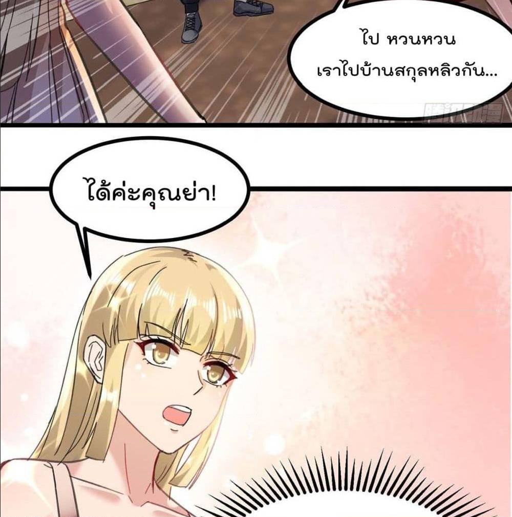 RebirthAbandonedLessReturn เธ•เธญเธเธ—เธตเน 144 (38)