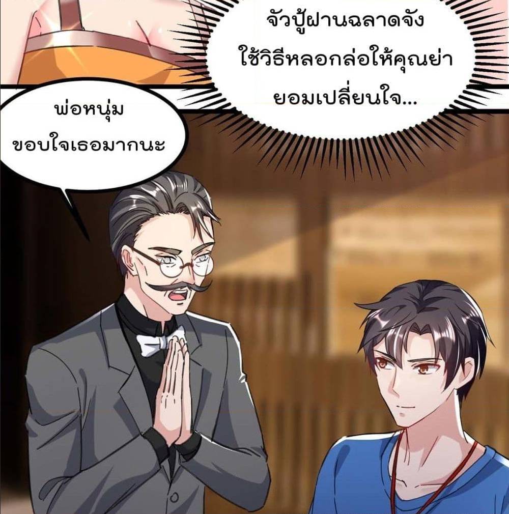 RebirthAbandonedLessReturn เธ•เธญเธเธ—เธตเน 144 (39)