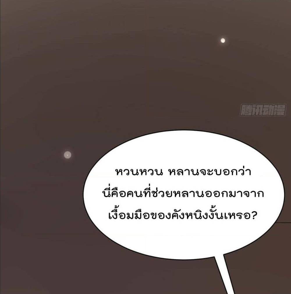 RebirthAbandonedLessReturn เธ•เธญเธเธ—เธตเน 144 (4)