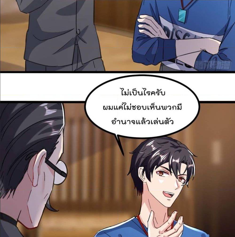 RebirthAbandonedLessReturn เธ•เธญเธเธ—เธตเน 144 (40)