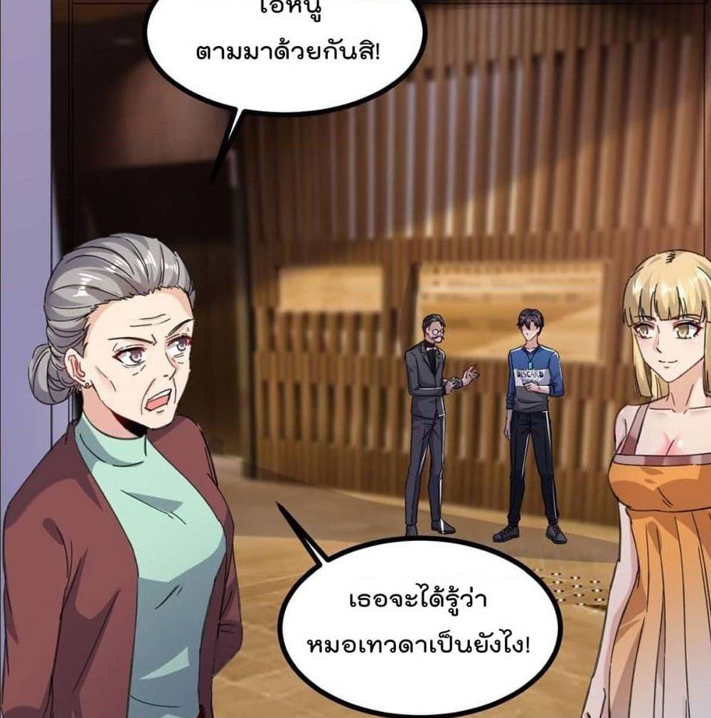 RebirthAbandonedLessReturn เธ•เธญเธเธ—เธตเน 144 (42)