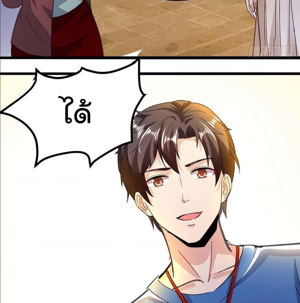 RebirthAbandonedLessReturn เธ•เธญเธเธ—เธตเน 144 (43)