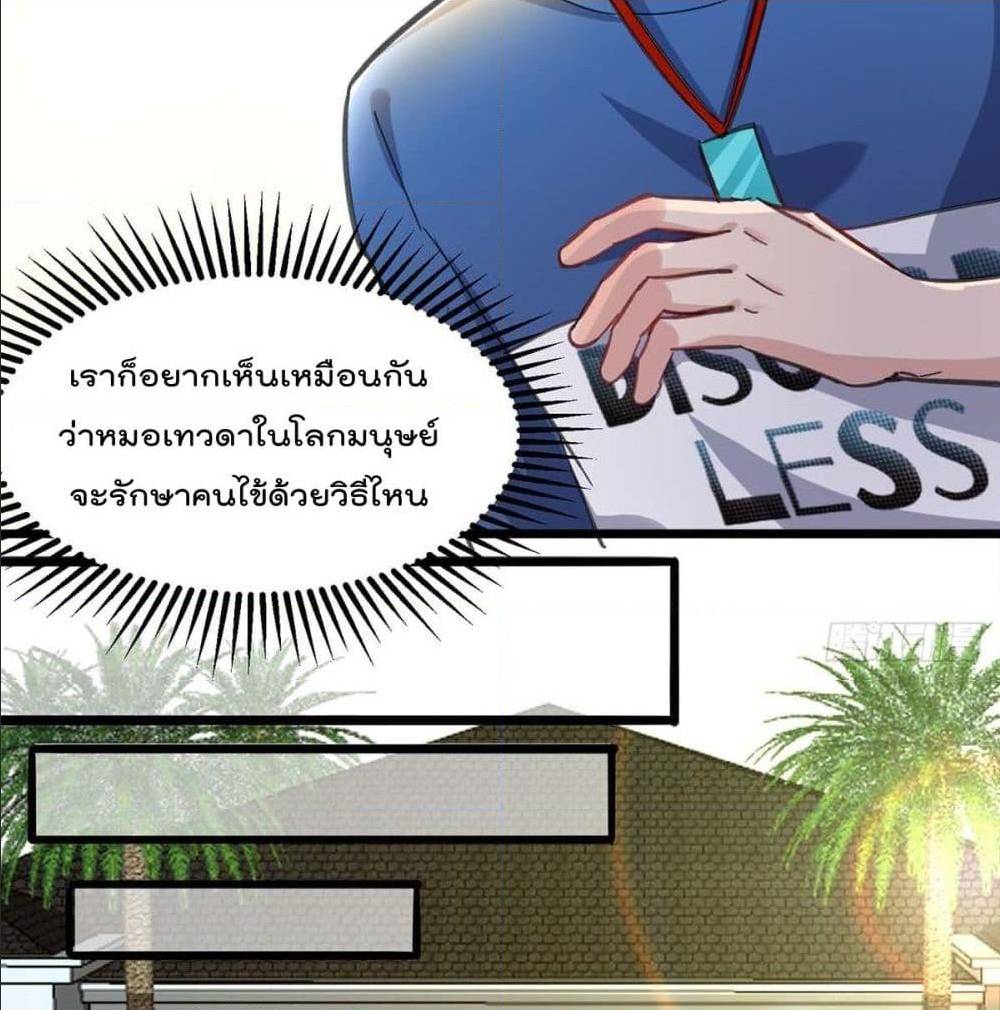 RebirthAbandonedLessReturn เธ•เธญเธเธ—เธตเน 144 (44)