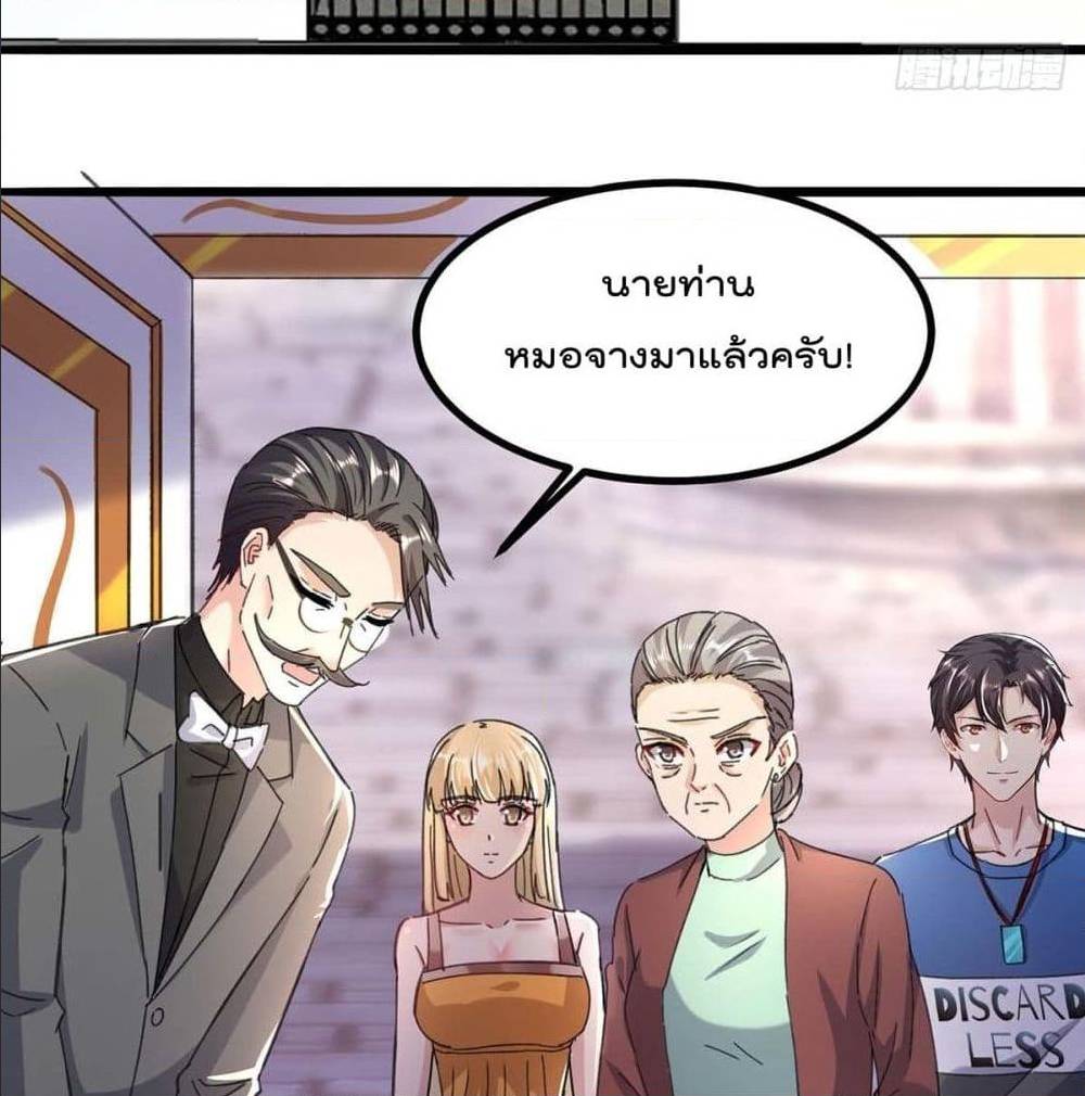 RebirthAbandonedLessReturn เธ•เธญเธเธ—เธตเน 144 (46)
