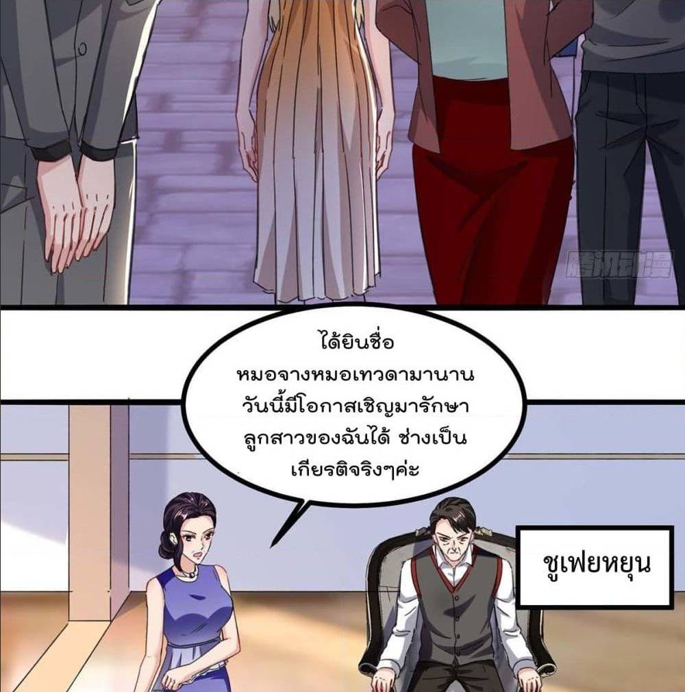 RebirthAbandonedLessReturn เธ•เธญเธเธ—เธตเน 144 (47)
