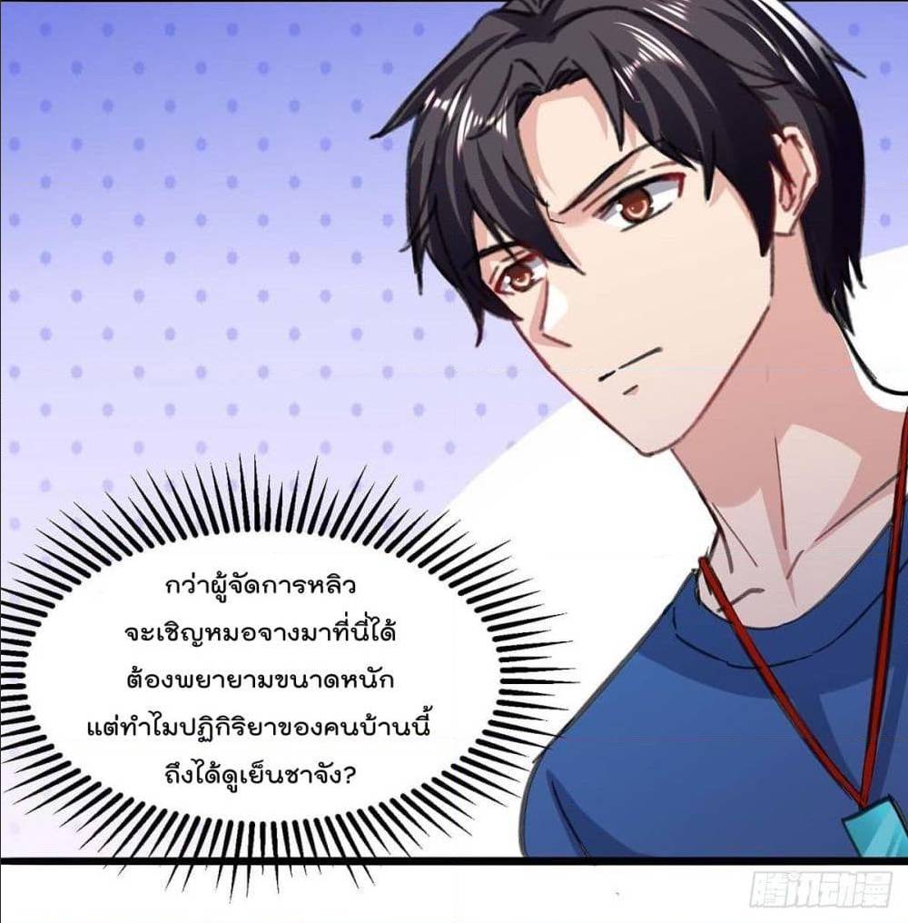 RebirthAbandonedLessReturn เธ•เธญเธเธ—เธตเน 144 (49)