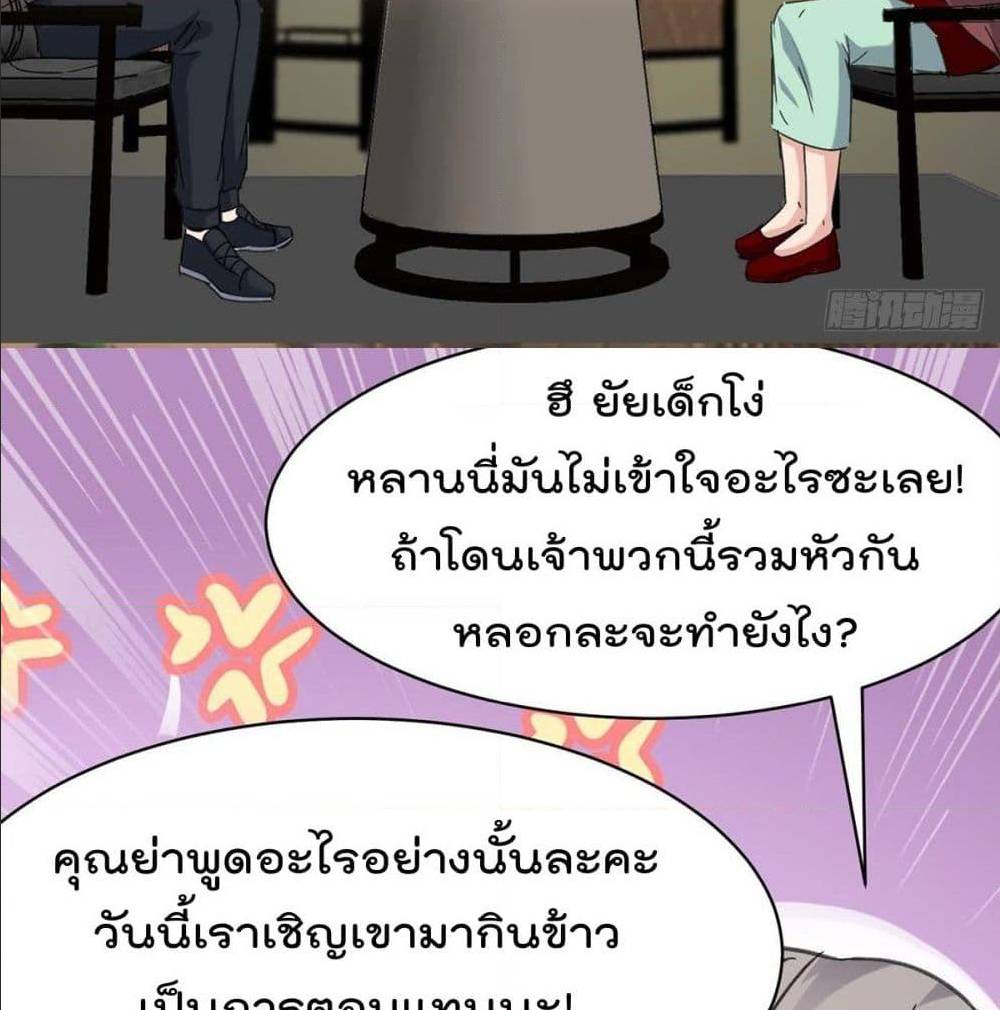 RebirthAbandonedLessReturn เธ•เธญเธเธ—เธตเน 144 (6)
