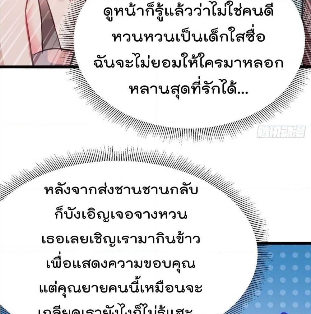RebirthAbandonedLessReturn เธ•เธญเธเธ—เธตเน 144 (8)