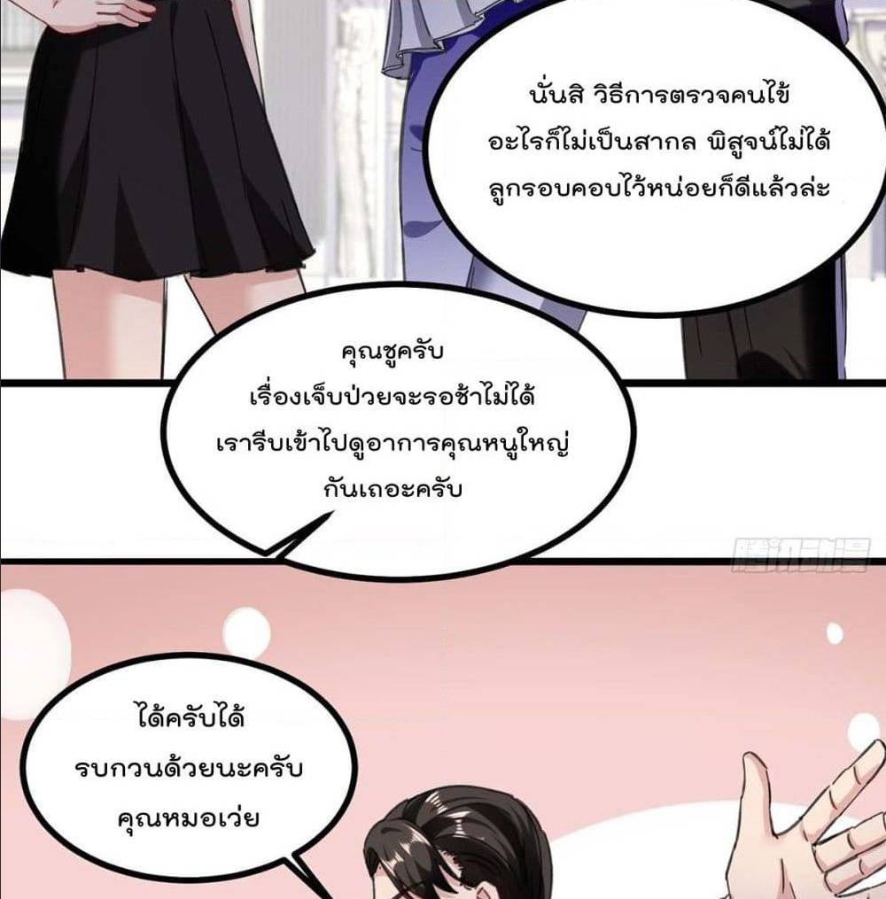 RebirthAbandonedLessReturn เธ•เธญเธเธ—เธตเน 145 (10)
