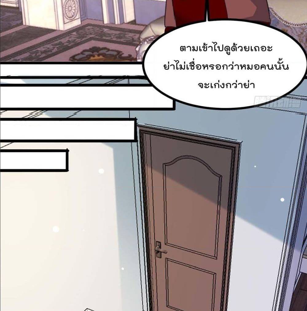 RebirthAbandonedLessReturn เธ•เธญเธเธ—เธตเน 145 (14)