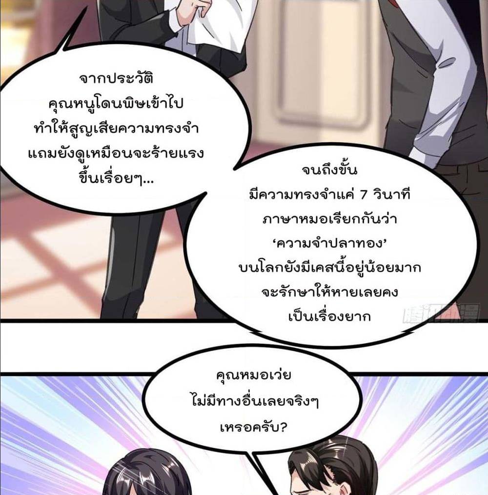RebirthAbandonedLessReturn เธ•เธญเธเธ—เธตเน 145 (17)