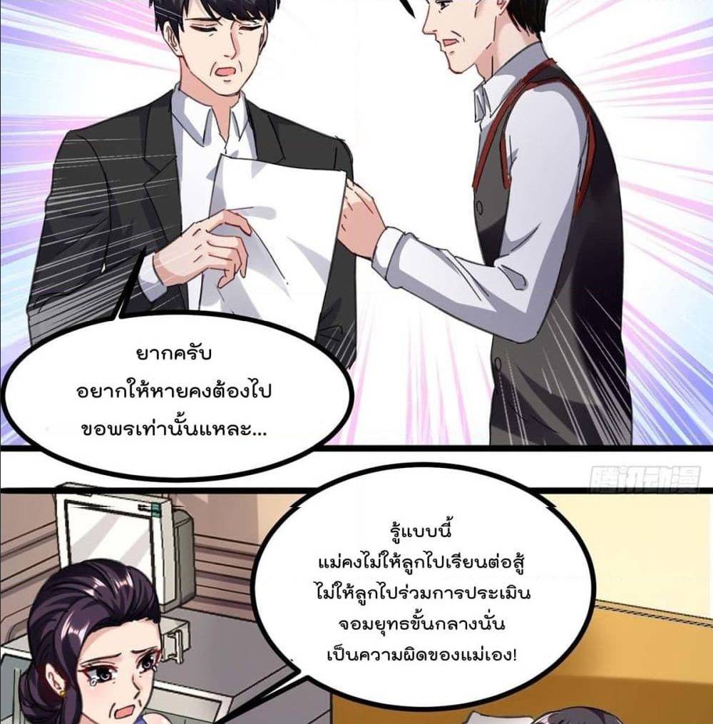 RebirthAbandonedLessReturn เธ•เธญเธเธ—เธตเน 145 (18)