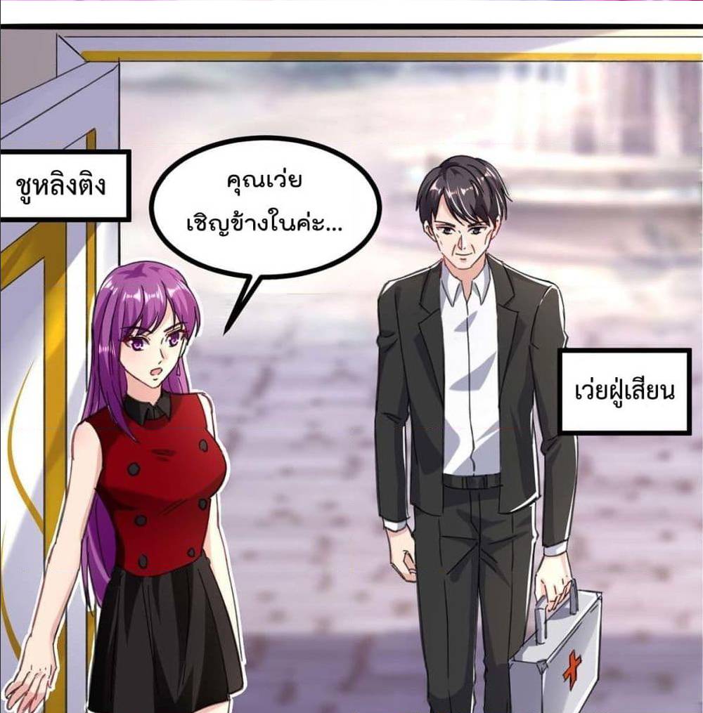 RebirthAbandonedLessReturn เธ•เธญเธเธ—เธตเน 145 (2)