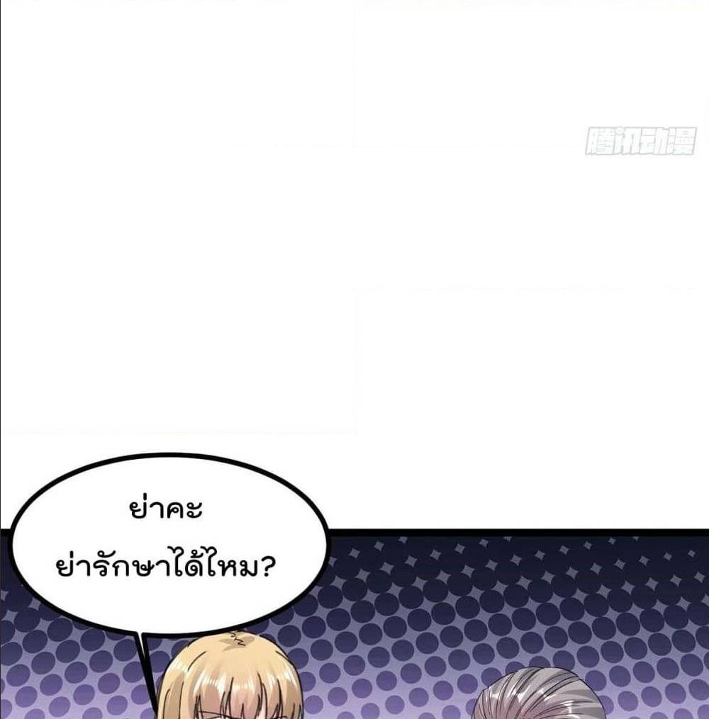 RebirthAbandonedLessReturn เธ•เธญเธเธ—เธตเน 145 (20)