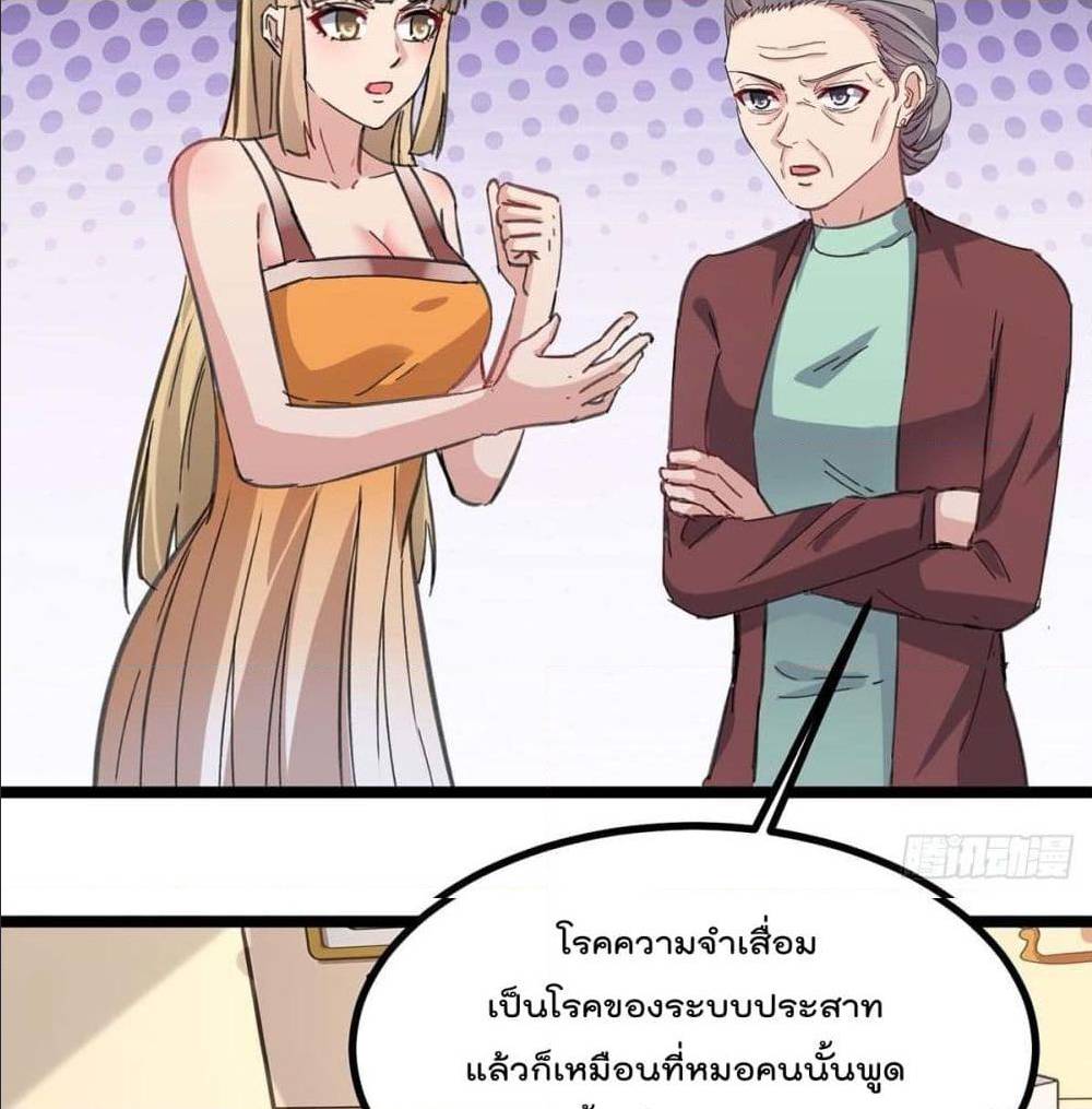 RebirthAbandonedLessReturn เธ•เธญเธเธ—เธตเน 145 (21)