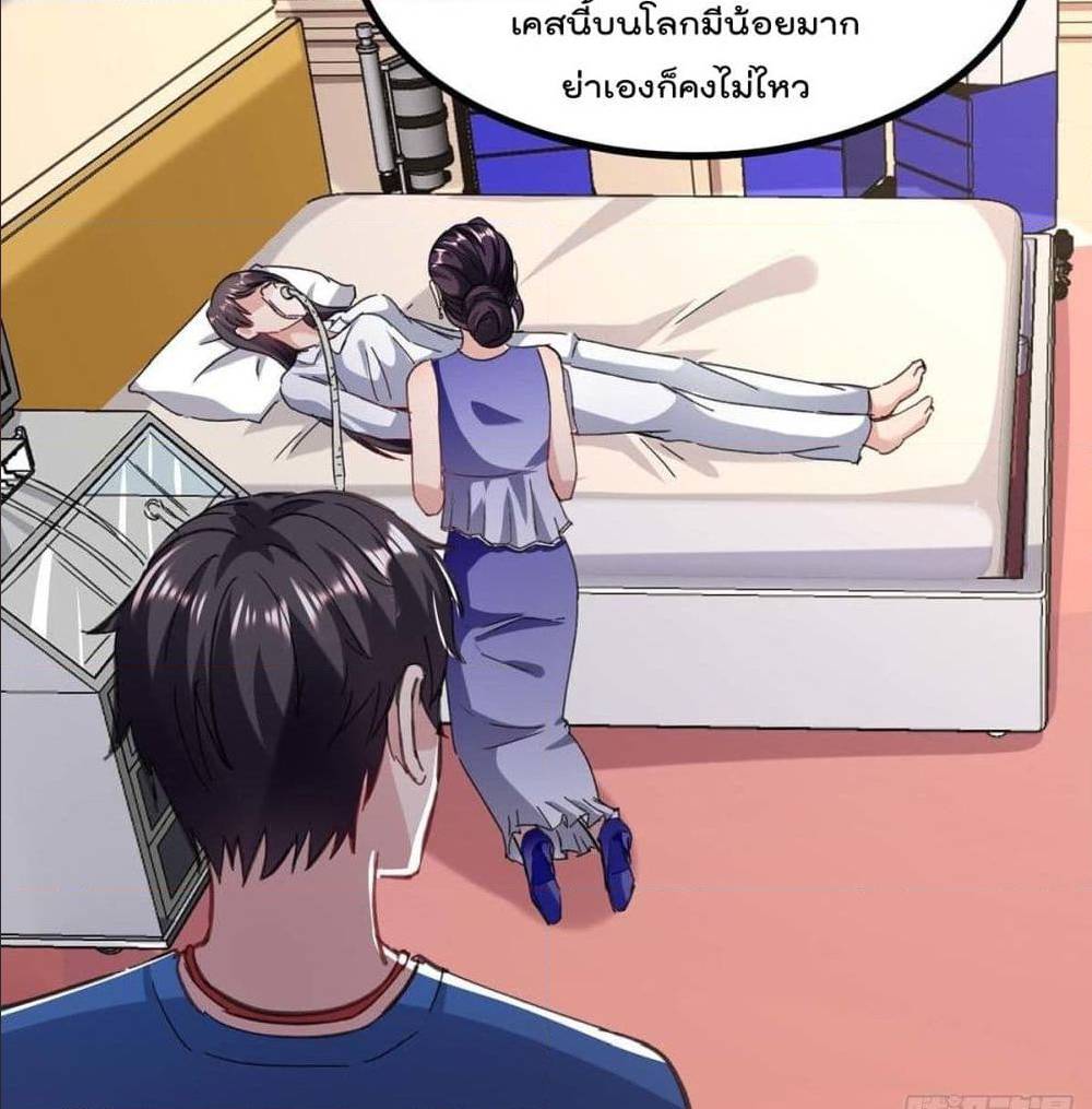 RebirthAbandonedLessReturn เธ•เธญเธเธ—เธตเน 145 (22)