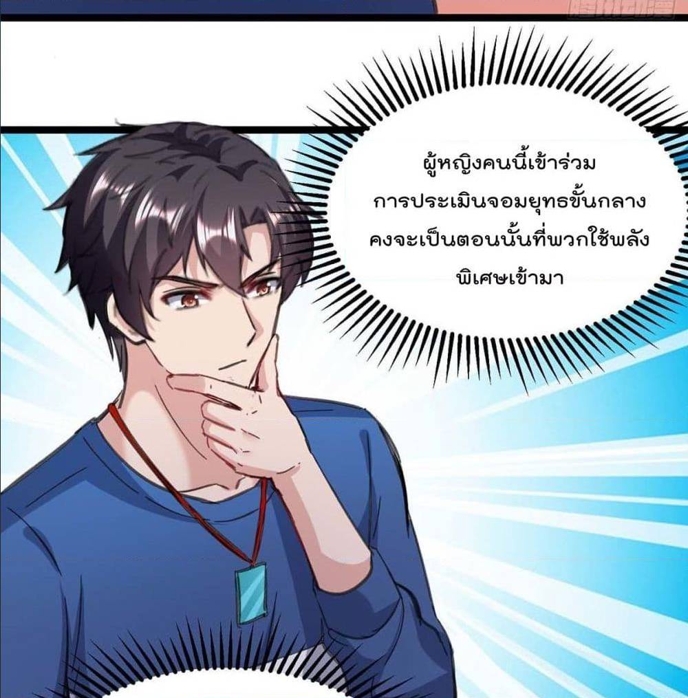 RebirthAbandonedLessReturn เธ•เธญเธเธ—เธตเน 145 (23)