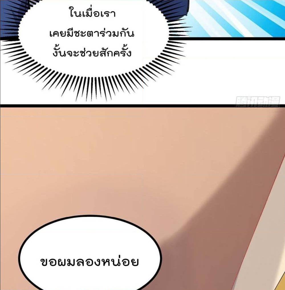 RebirthAbandonedLessReturn เธ•เธญเธเธ—เธตเน 145 (24)