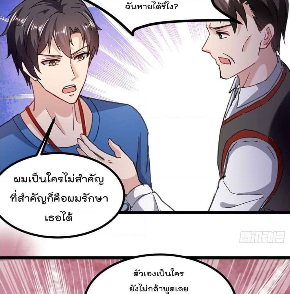 RebirthAbandonedLessReturn เธ•เธญเธเธ—เธตเน 145 (26)