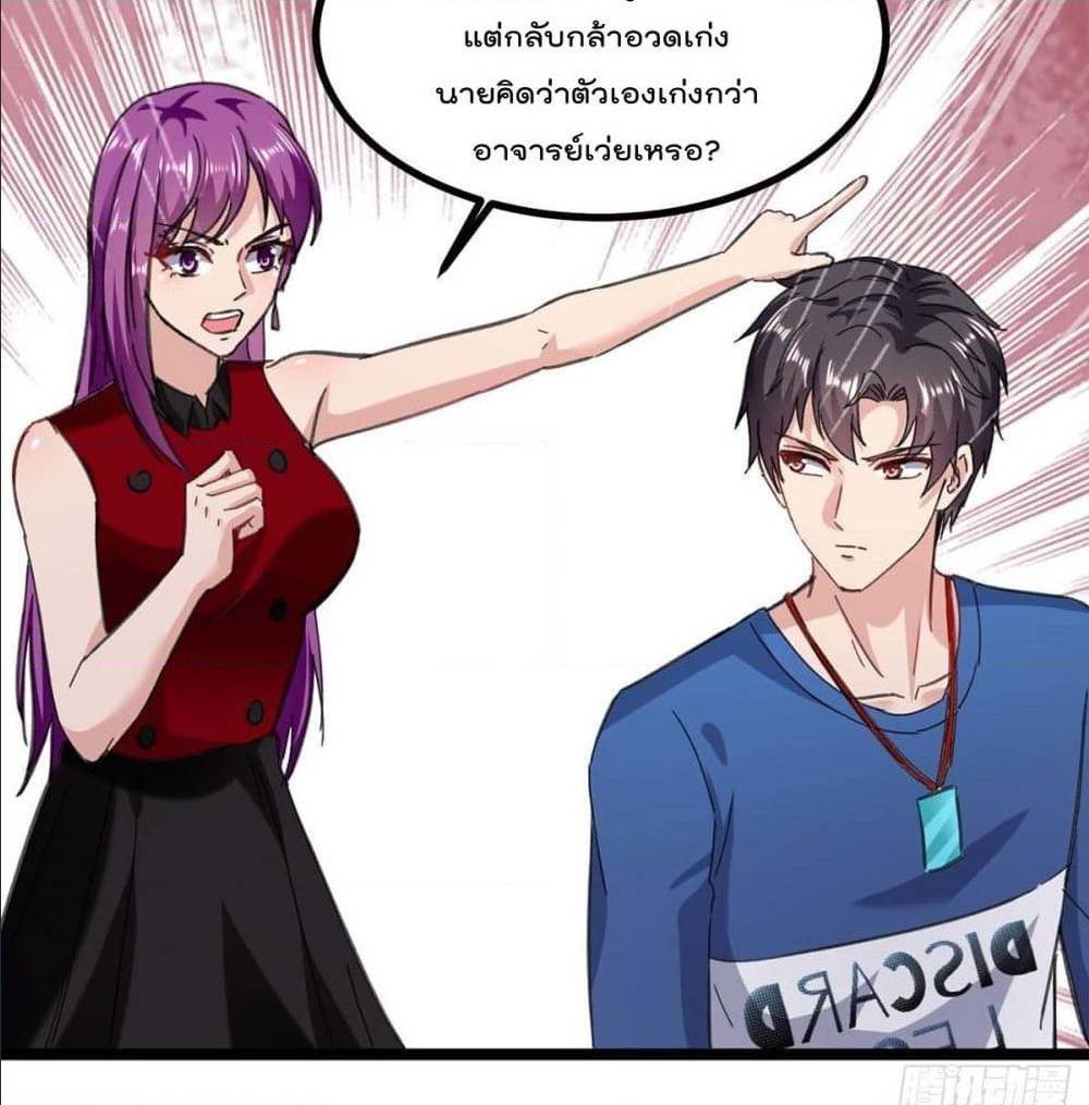 RebirthAbandonedLessReturn เธ•เธญเธเธ—เธตเน 145 (27)