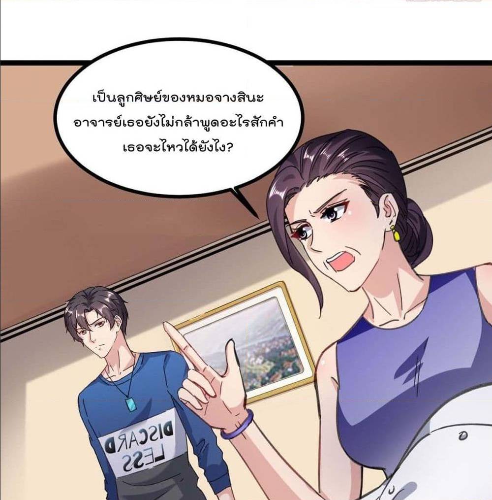 RebirthAbandonedLessReturn เธ•เธญเธเธ—เธตเน 145 (28)