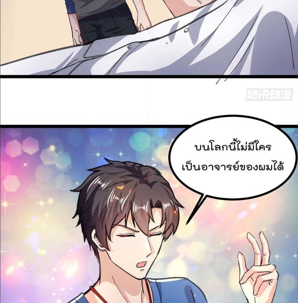 RebirthAbandonedLessReturn เธ•เธญเธเธ—เธตเน 145 (29)