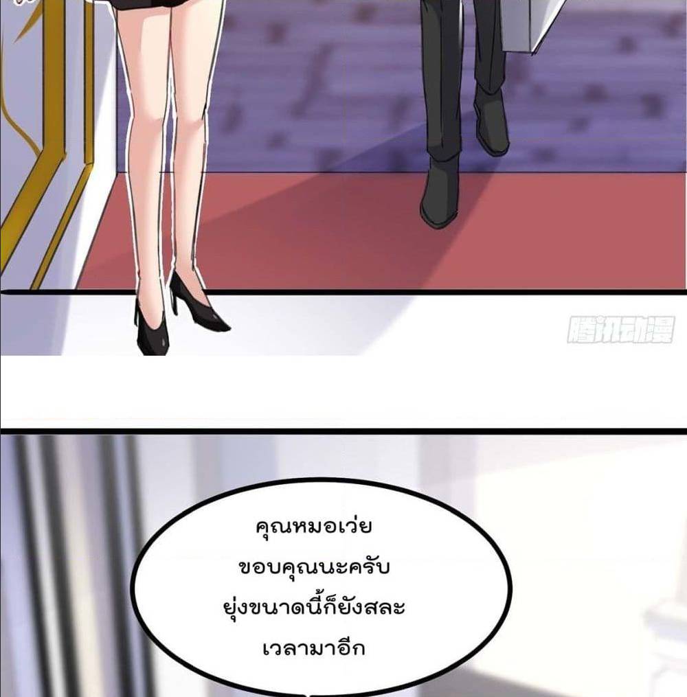RebirthAbandonedLessReturn เธ•เธญเธเธ—เธตเน 145 (3)