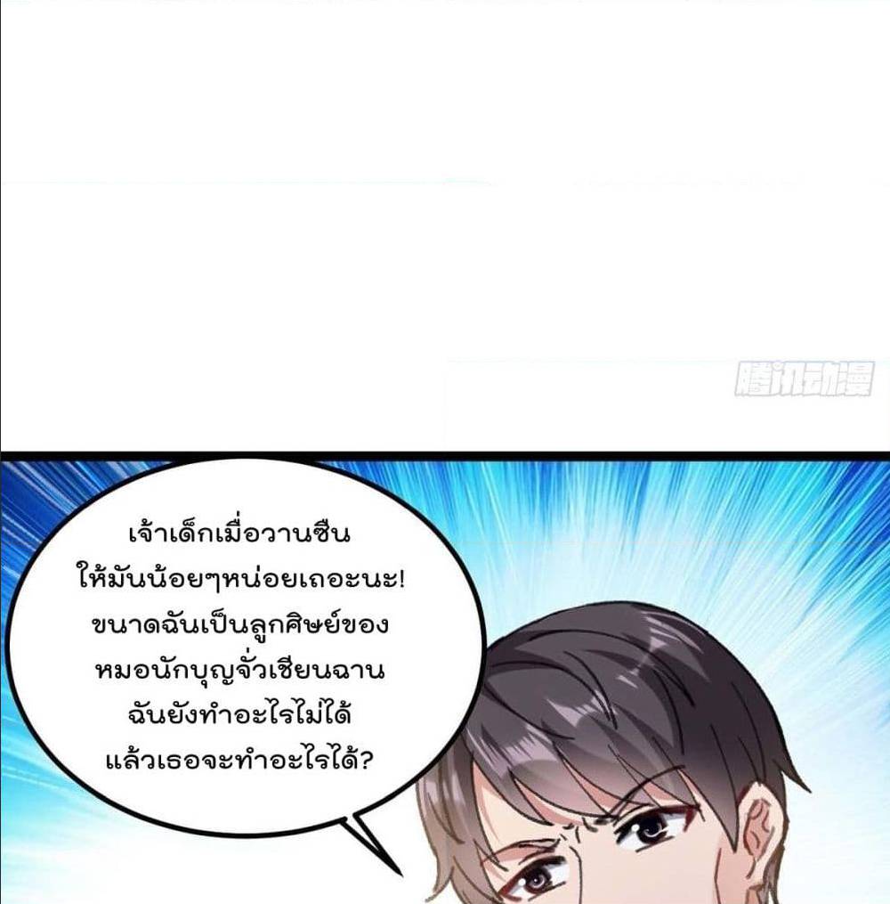RebirthAbandonedLessReturn เธ•เธญเธเธ—เธตเน 145 (31)