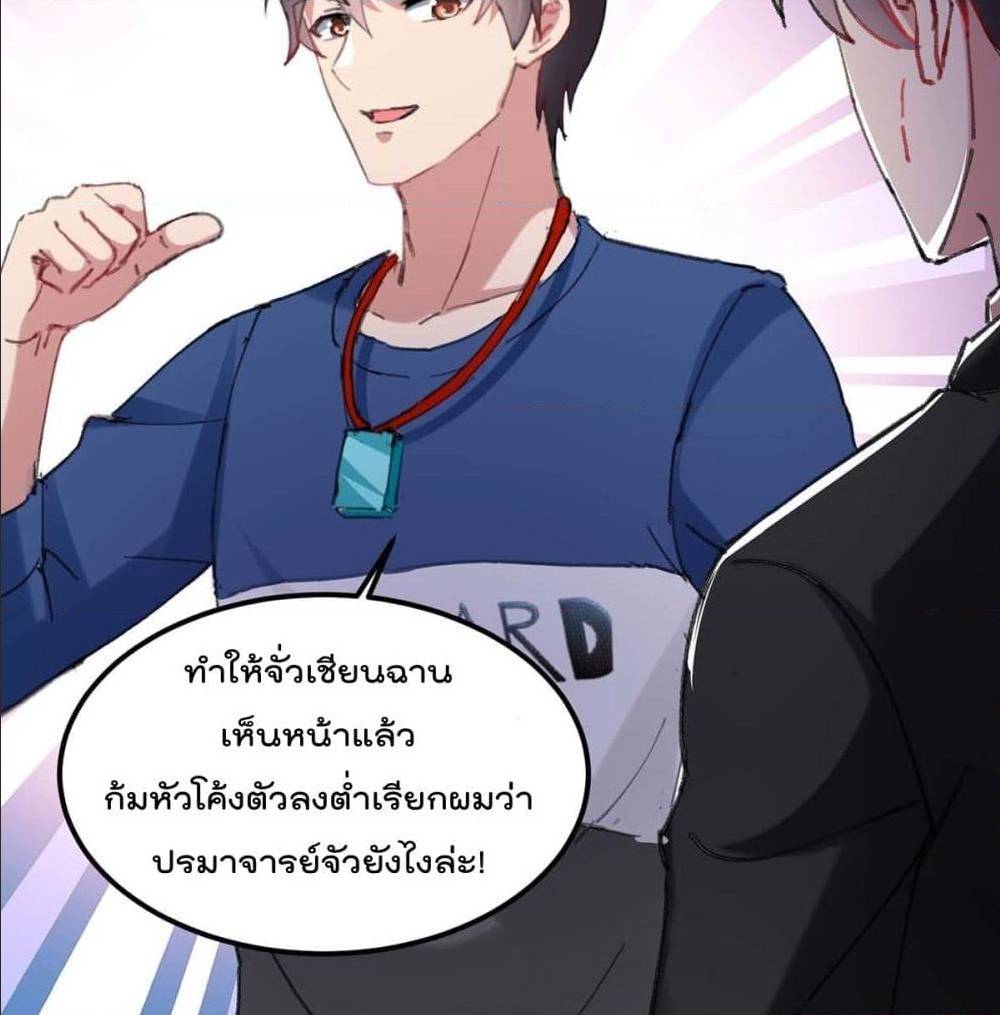 RebirthAbandonedLessReturn เธ•เธญเธเธ—เธตเน 145 (33)