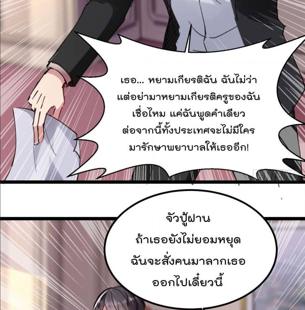RebirthAbandonedLessReturn เธ•เธญเธเธ—เธตเน 145 (35)