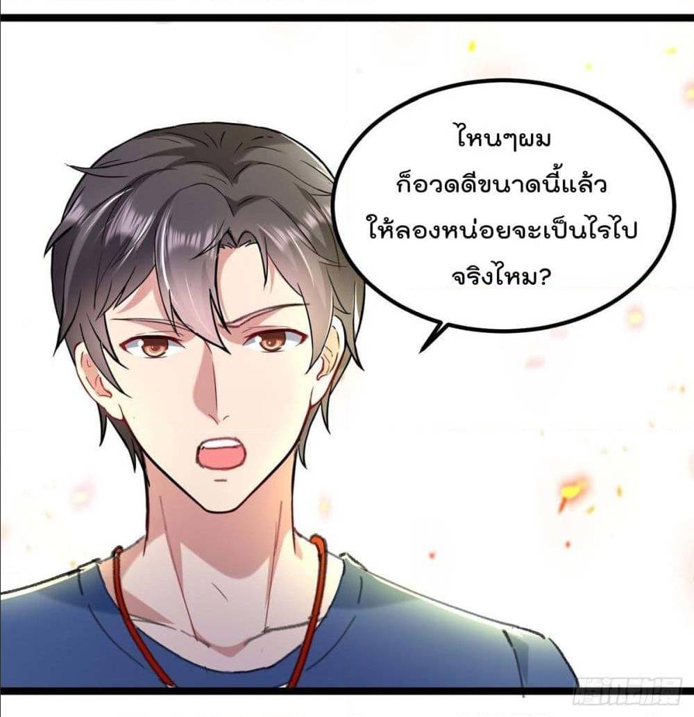 RebirthAbandonedLessReturn เธ•เธญเธเธ—เธตเน 145 (37)