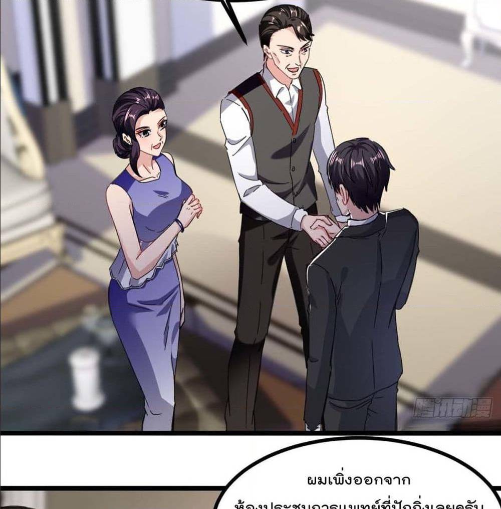 RebirthAbandonedLessReturn เธ•เธญเธเธ—เธตเน 145 (4)