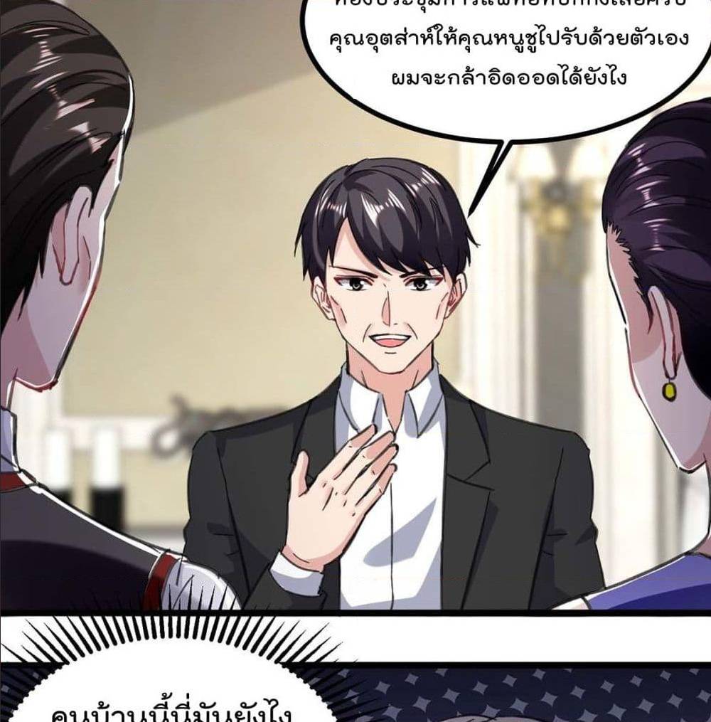 RebirthAbandonedLessReturn เธ•เธญเธเธ—เธตเน 145 (5)