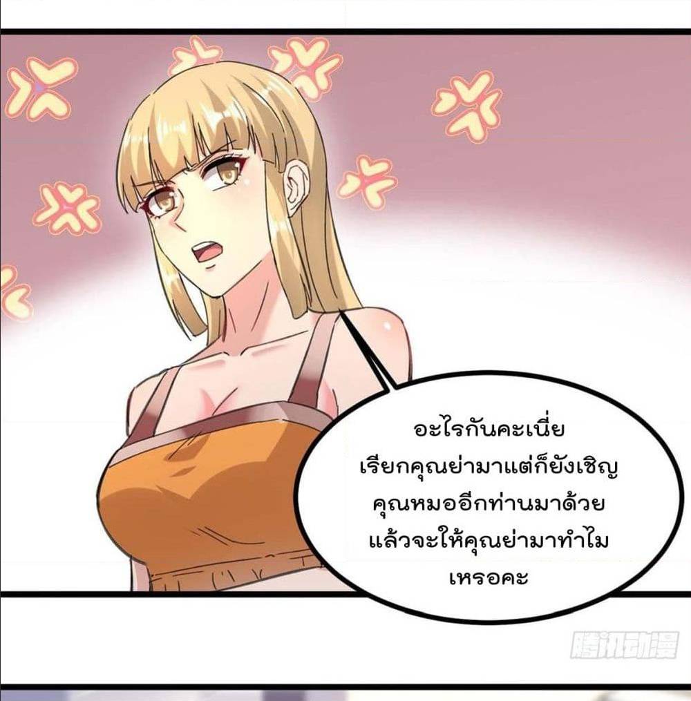 RebirthAbandonedLessReturn เธ•เธญเธเธ—เธตเน 145 (7)